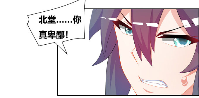 留你们一个全尸(1/2)-第91话