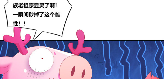 留你们一个全尸(1/2)-第91话
