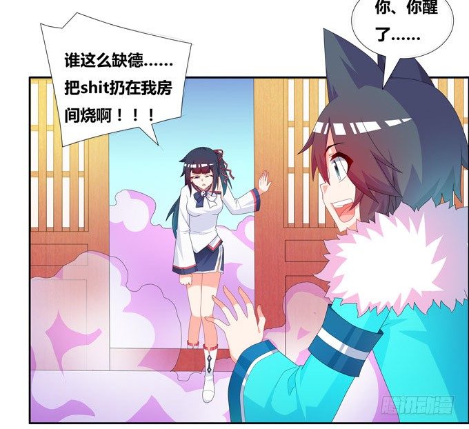 你的小可爱已上线-第93话