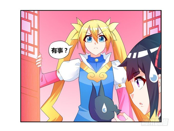你的小可爱已上线-第93话