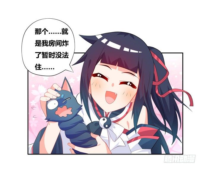 你的小可爱已上线-第93话