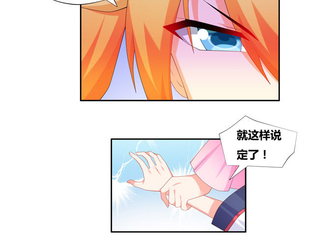 你的小可爱已上线-第93话