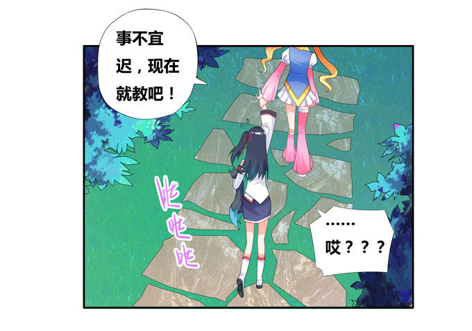 你的小可爱已上线-第93话