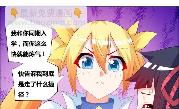 你的小可爱已上线-第93话
