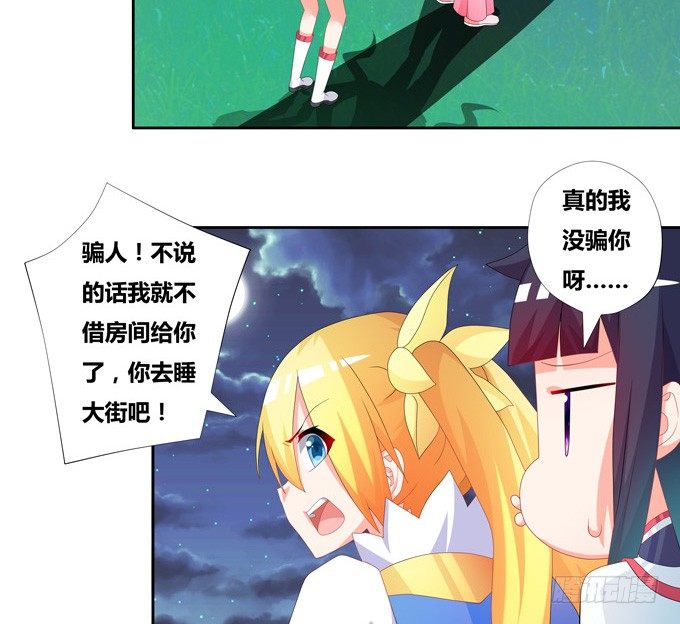 你的小可爱已上线-第93话