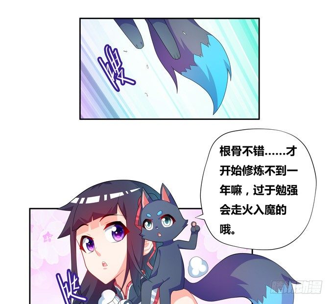 你的小可爱已上线-第93话