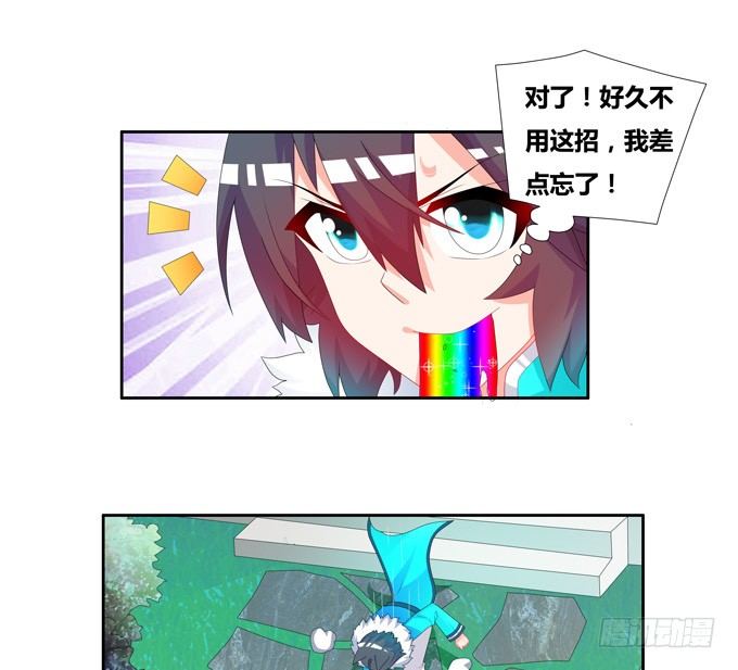 你的小可爱已上线-第93话