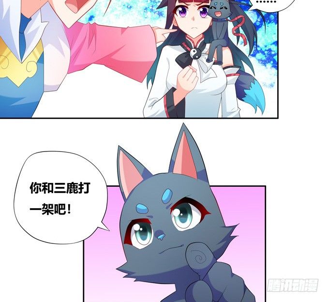 你的小可爱已上线-第93话