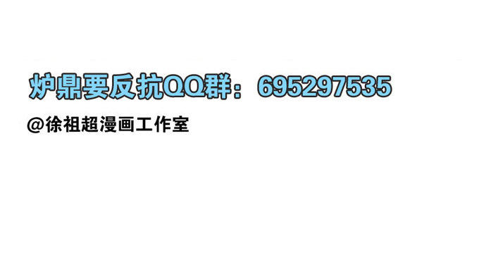 你的小可爱已上线-第93话