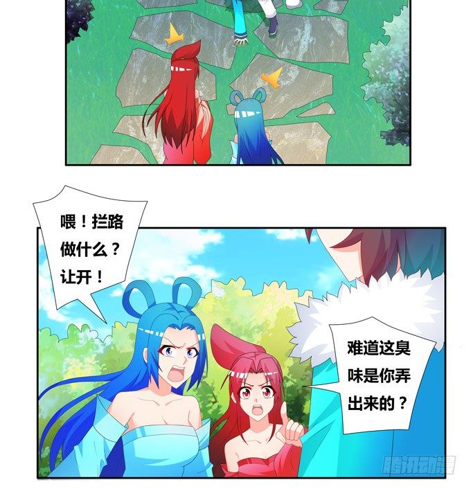 你的小可爱已上线-第93话