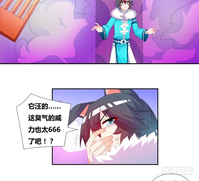 你的小可爱已上线-第93话