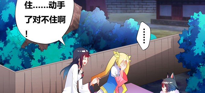 前往新的方向-第95话
