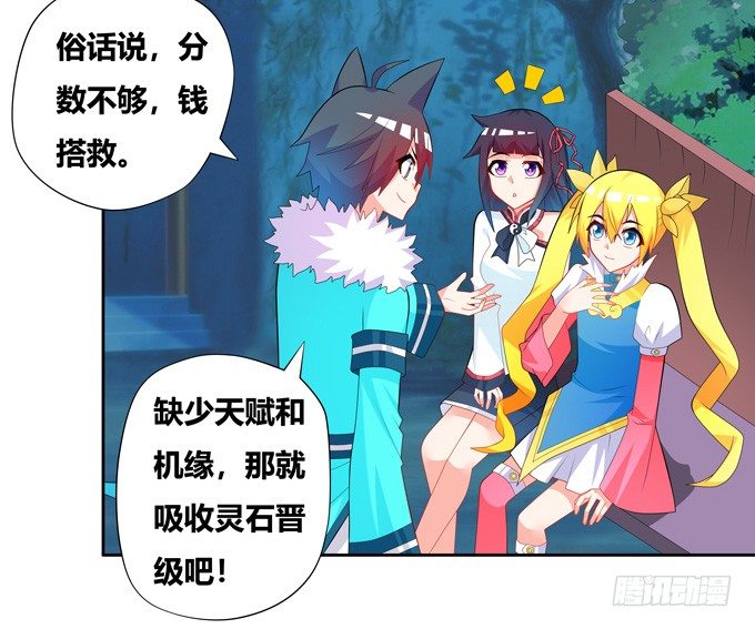 前往新的方向-第95话