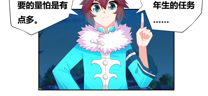 前往新的方向-第95话