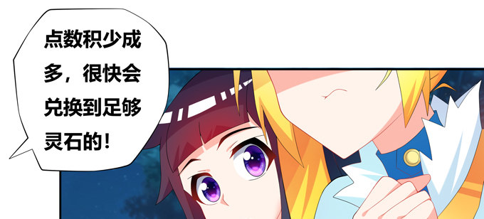 前往新的方向-第95话