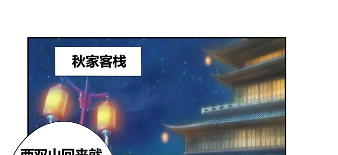 前往新的方向-第95话
