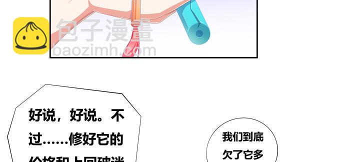 前往新的方向-第95话