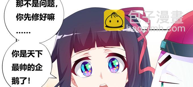 前往新的方向-第95话