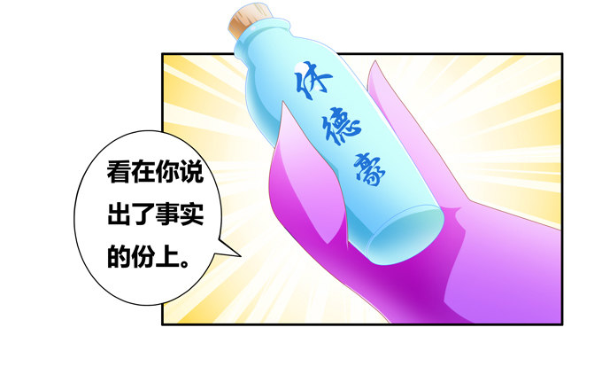 前往新的方向-第95话