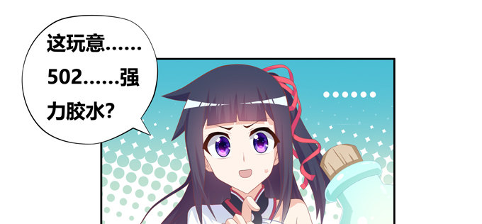 前往新的方向-第95话