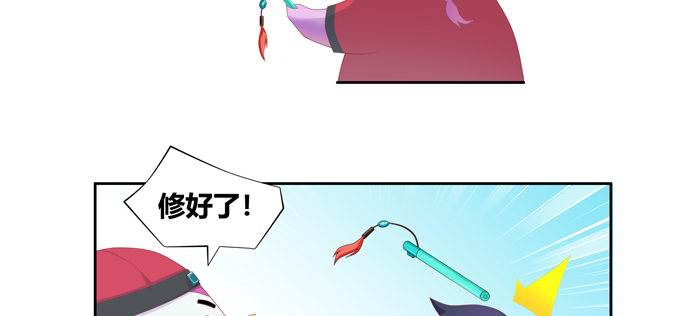 前往新的方向-第95话