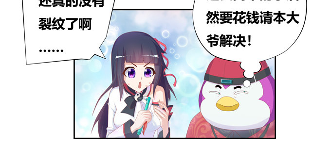 前往新的方向-第95话