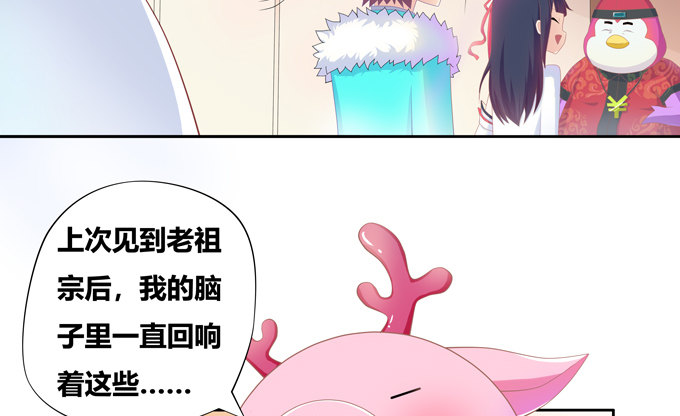 前往新的方向-第95话