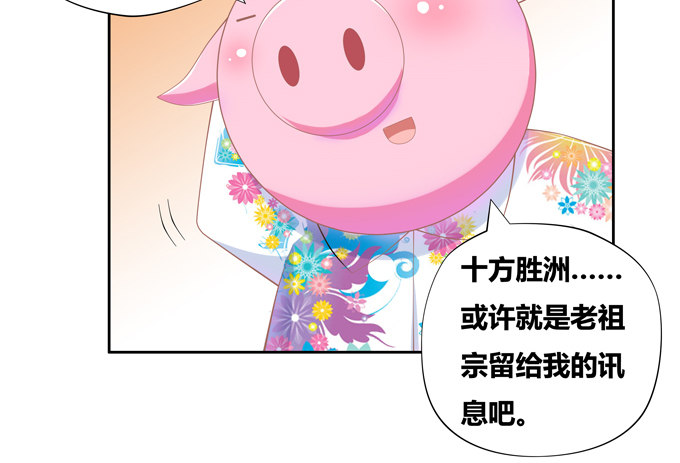 前往新的方向-第95话