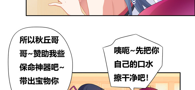 前往新的方向-第95话