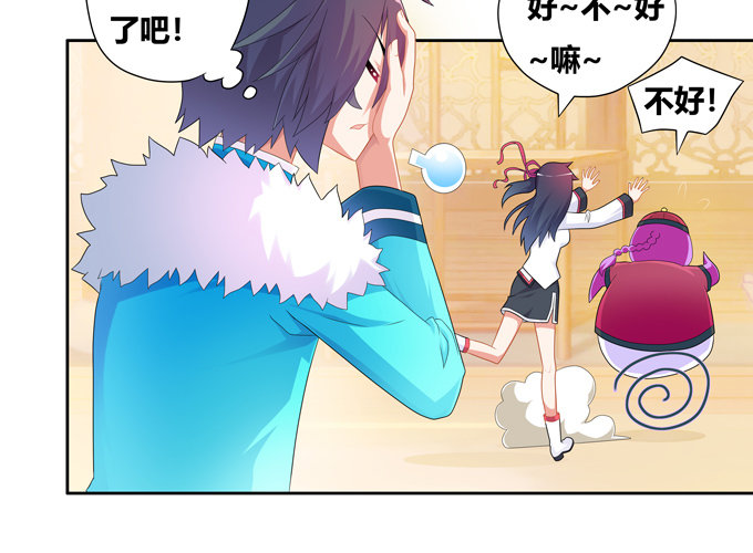 前往新的方向-第95话