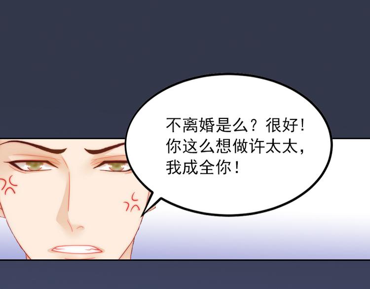 第1话 名为婚姻的刑房(1/2)-第1话