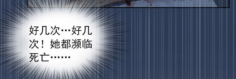 第19话 你不是她(1/2)-第19话