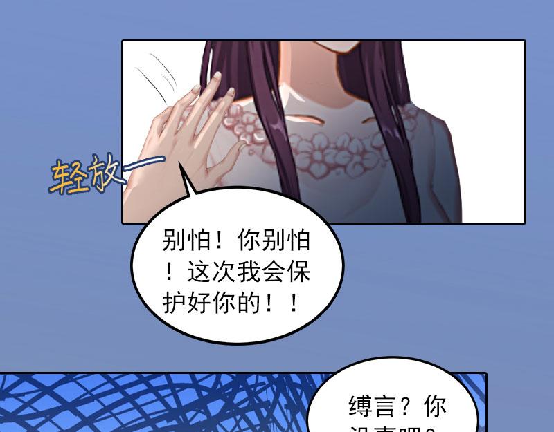 第19话 你不是她(1/2)-第19话