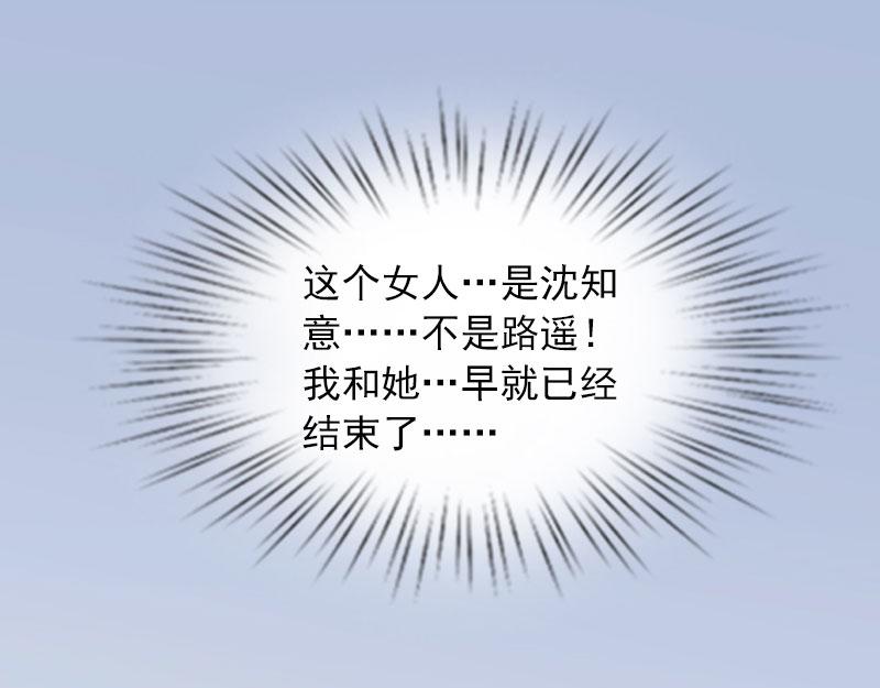 第19话 你不是她(1/2)-第19话