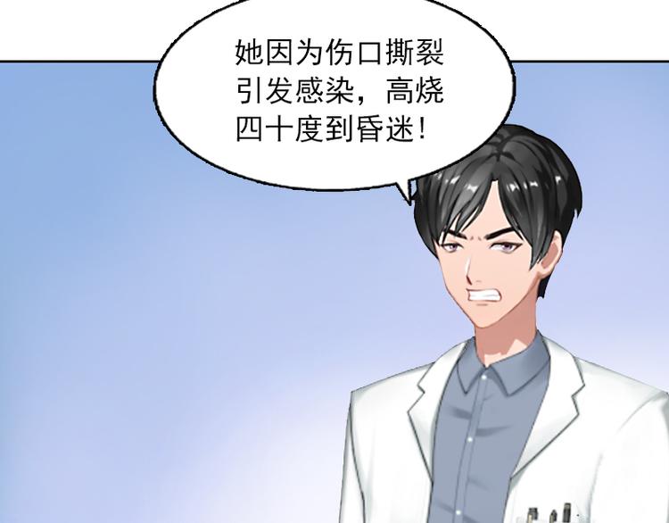 第3话 她差点死了(1/3)-第3话