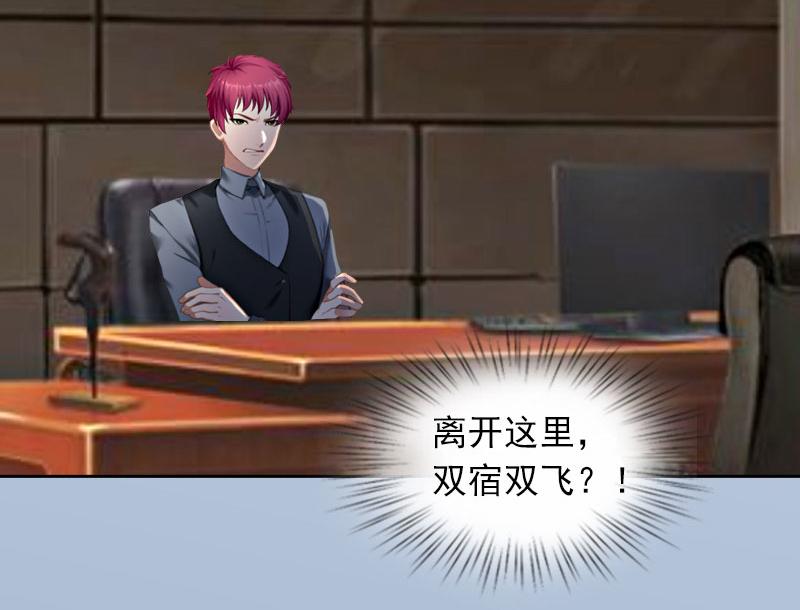 第21话 路遥，你是我的！(1/2)-第21话