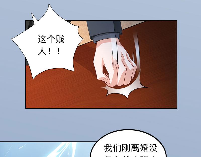 第21话 路遥，你是我的！(1/2)-第21话