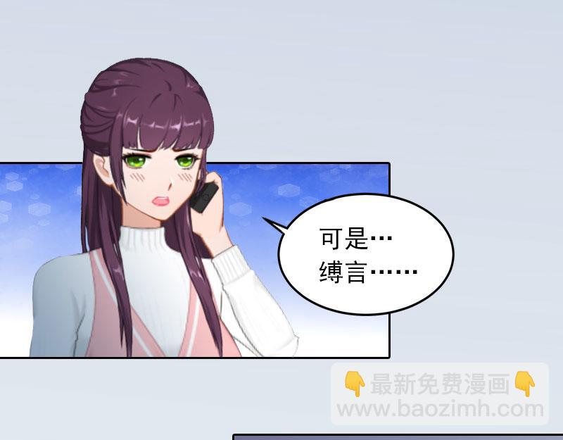 第21话 路遥，你是我的！(1/2)-第21话