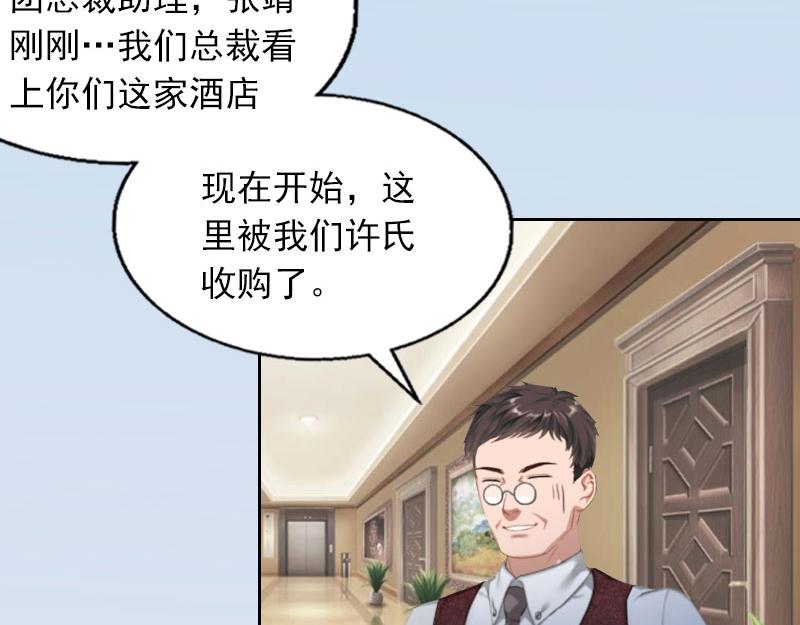 第21话 路遥，你是我的！(1/2)-第21话