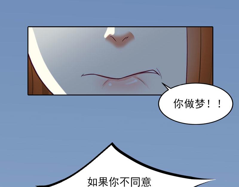 第23话 做我的女人-第23话