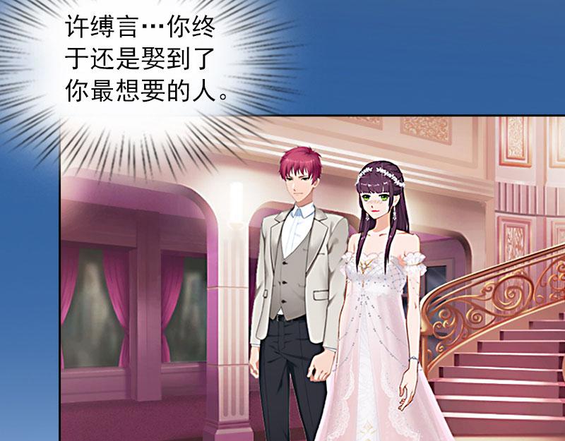 第25话 他终于娶了别人(1/2)-第25话