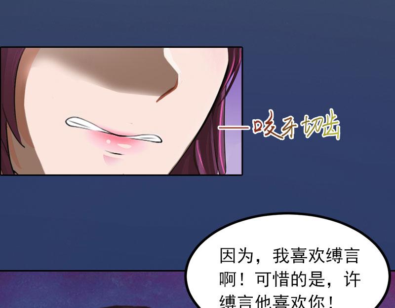 第29话 沈知意的自导自演(1/2)-第29话