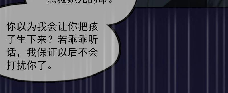 第29话 沈知意的自导自演(1/2)-第29话