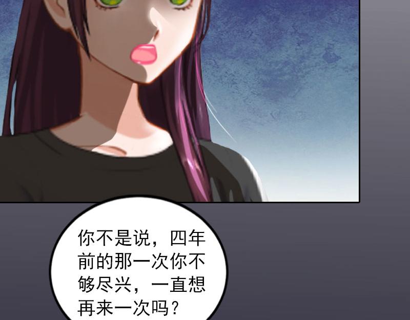 第29话 沈知意的自导自演(1/2)-第29话