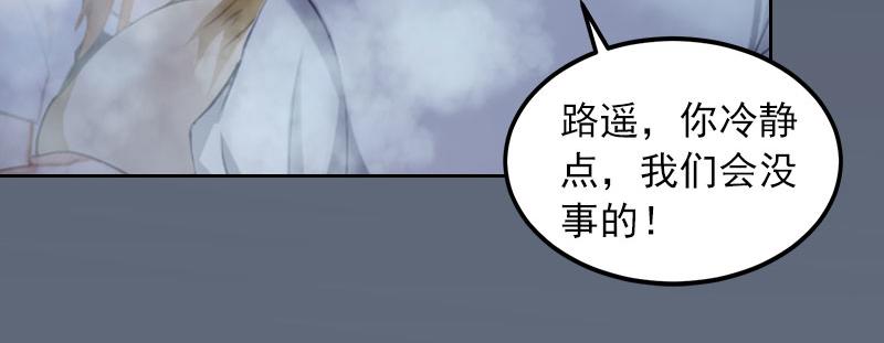 第31话 一起消失吧！(1/2)-第31话