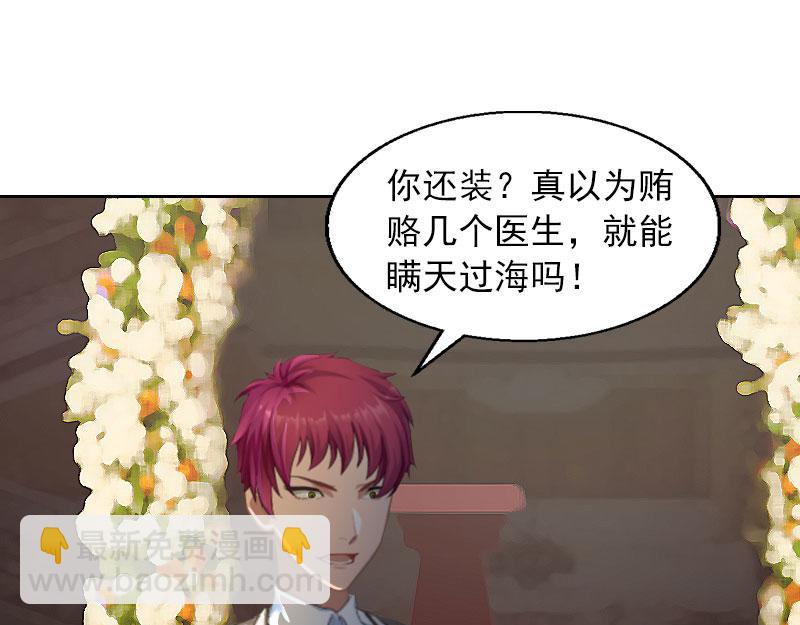 第33话 她永远也别想得到！(1/2)-第33话