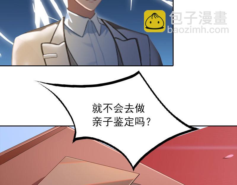 第33话 她永远也别想得到！(1/2)-第33话