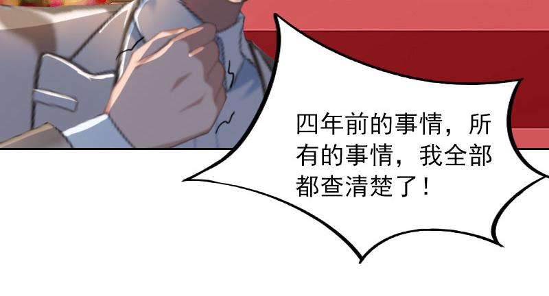 第33话 她永远也别想得到！(1/2)-第33话