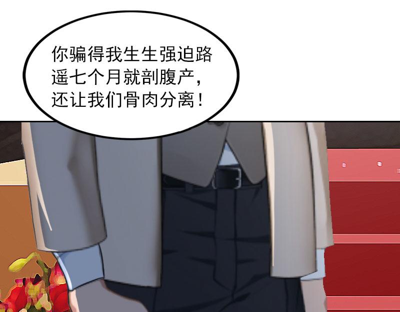 第33话 她永远也别想得到！(1/2)-第33话