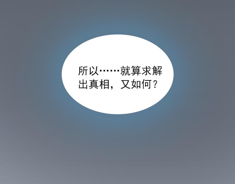 第7话 我们离婚吧-第7话